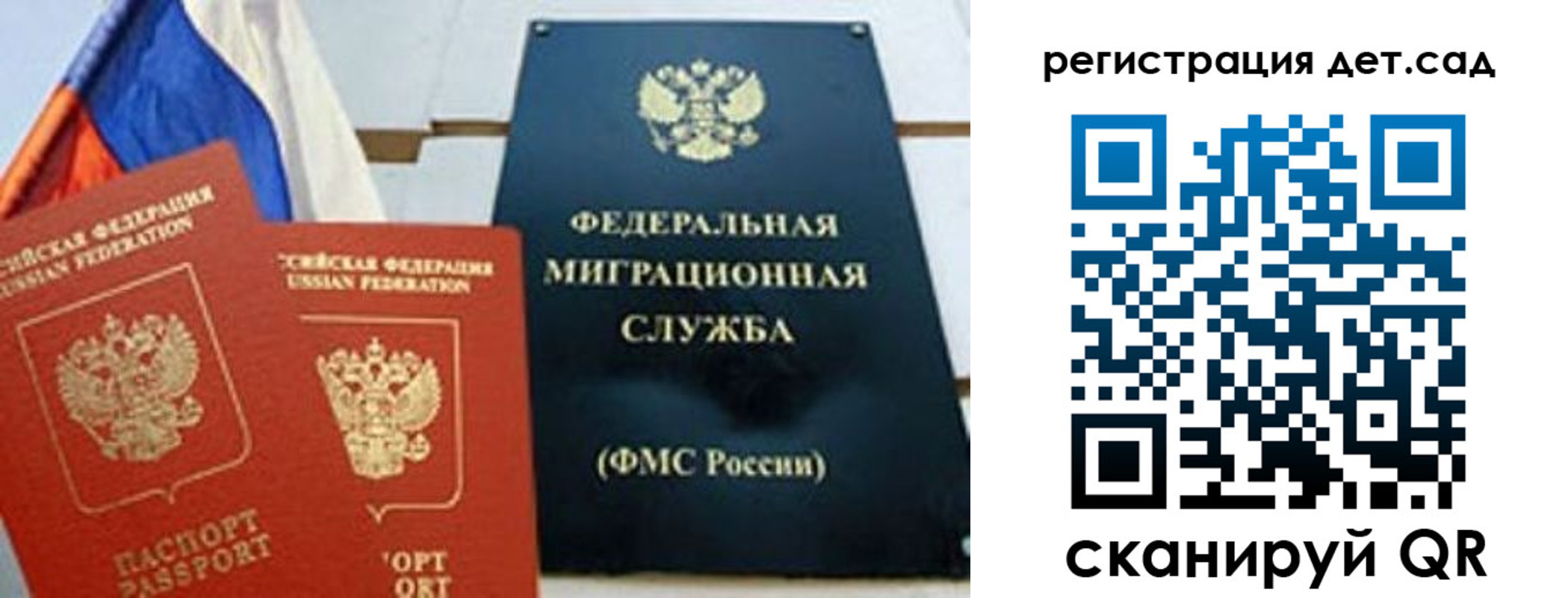прописка паспорт в Мантурово