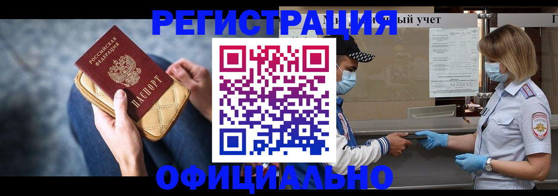 прописка 2025 в Мантурово