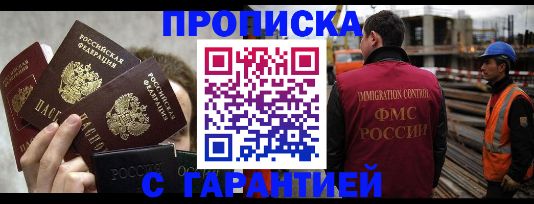 временная регистрация недорого в Мантурово