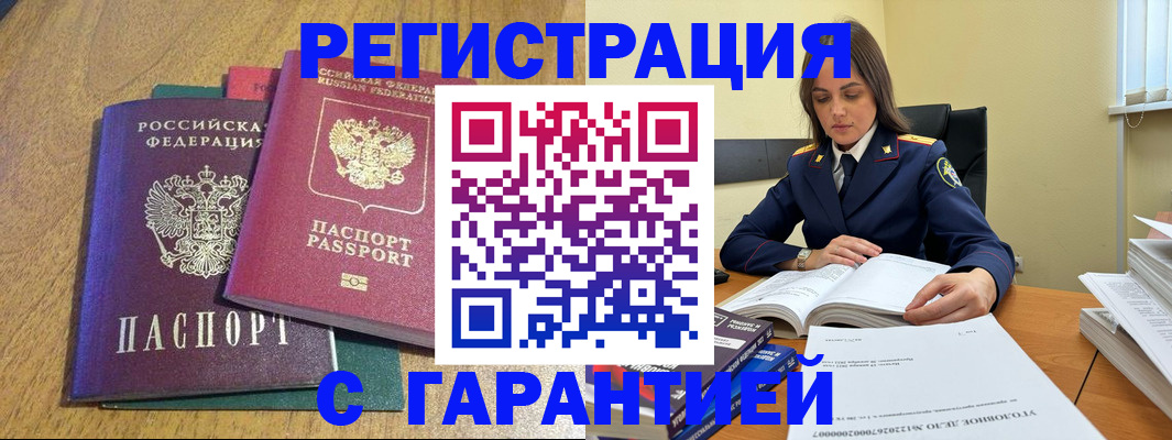 где прописаться в Мантурово