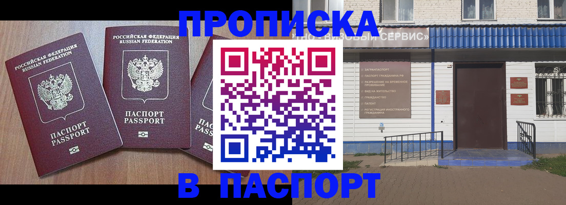 миграционный учет в Мантурово