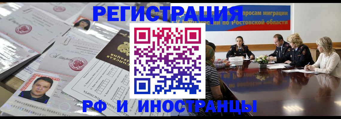 прописка 2025 в Мантурово